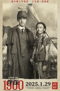  Детектив из Чайнатауна, 1900 год 