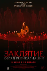  Капитуляция 
